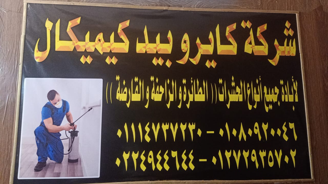 شركة كايروبيد